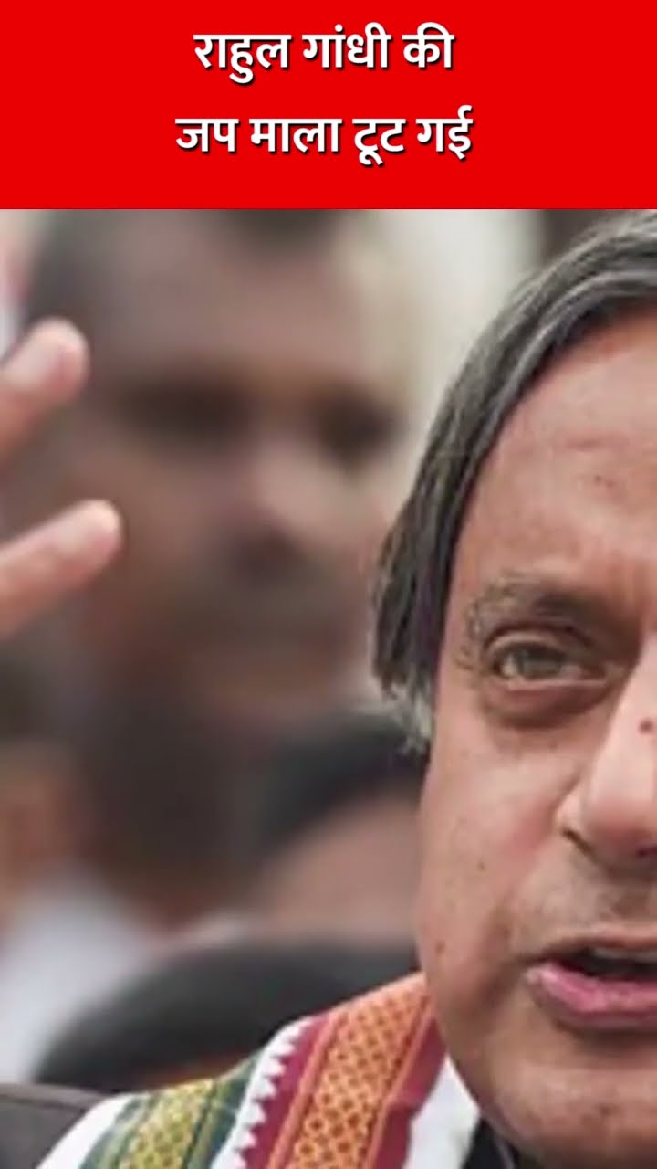 राहुल गांधी की जप माला टूट गई#ambani #soros #bangladesh #joebiden